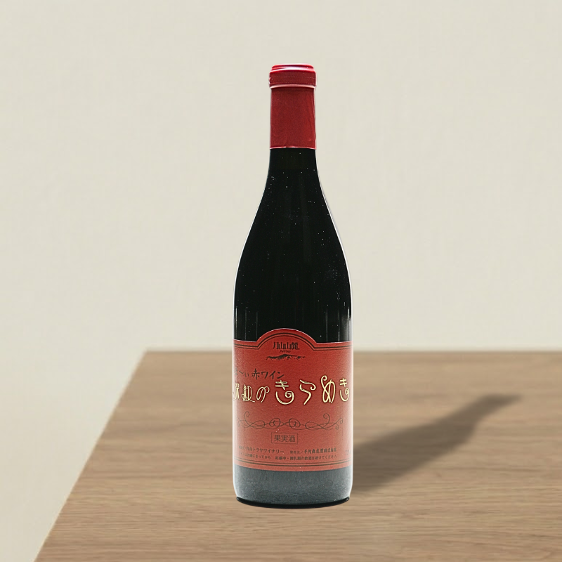 深紅之輝 紅酒